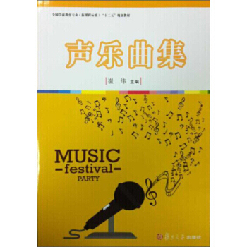 声乐曲集 pdf epub mobi 电子书 下载