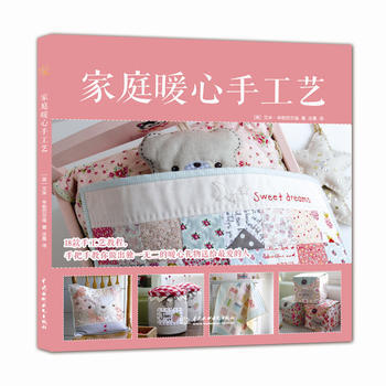 家庭暖心手工艺 pdf epub mobi 电子书 下载