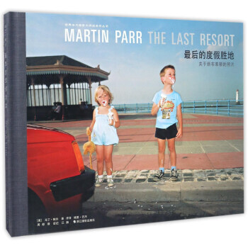 后的度假胜地 关于新布莱顿的照片 马丁·帕尔；周仰 pdf epub mobi 电子书 下载