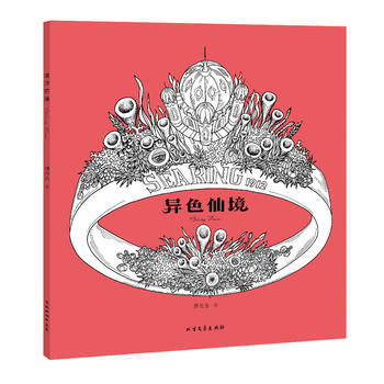 异色仙境 9787531735298 pdf epub mobi 电子书 下载